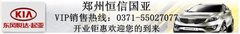 恒信国亚开业 免费检测服务活动启动