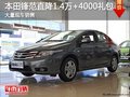 昆明鋒范現(xiàn)金優(yōu)惠1.4萬+4000元大禮包