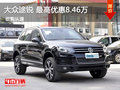 途銳-豪華車領域新典范 最高優(yōu)惠8.46萬
