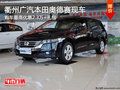 衢州广汽本田奥德赛最高优惠2.3万+礼包