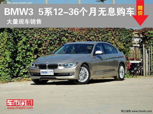 BMW“跃级专享金融方案”实惠等你抢