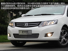 空间宽敞/挡位清晰 试驾2014款众泰Z300
