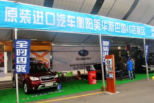 众车云集 衡阳市2013秋季汽车博览会