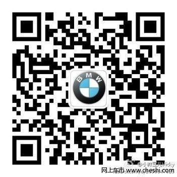 邯郸威宝BMW X1秋日礼享计划
