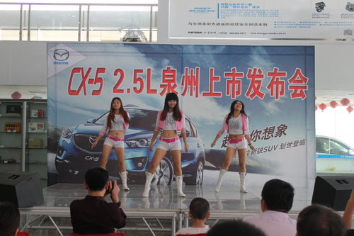 长马CX-5上市发布会暨竞品车型试驾pk赛
