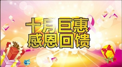 10月26日东风本田闭馆团购“惠”报名中