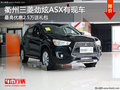 衢州三菱劲炫ASX最高让2.5万送礼包 现车
