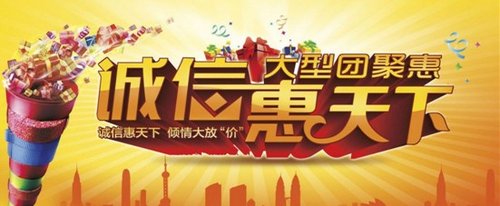 濮阳长城10月26-27日 倾情大放价活动