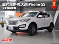 長治現(xiàn)代全新勝達送iPhone5S 現(xiàn)車供應