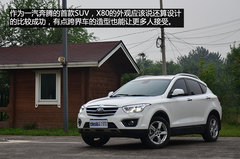 卖相好/品质过关 试驾一汽奔腾X80 2.3L