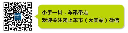 大同日产骐达最高综降1万 大量现车供应