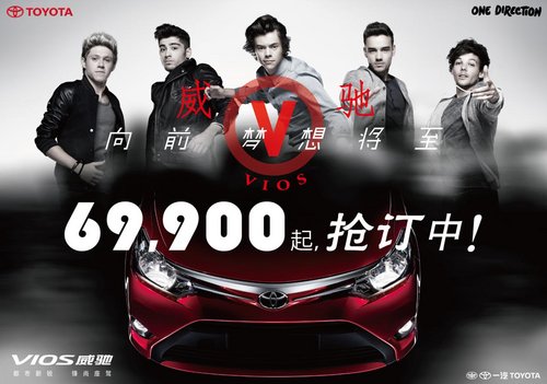 南京首发一汽丰田全新威驰仅6.99万起售