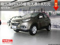 臨沂現代ix35全系優惠1.8萬元 現車銷售