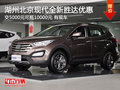 湖州北京現(xiàn)代全新勝達大優(yōu)惠 更送現(xiàn)金抵用券