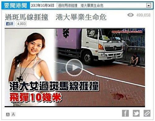 对内地学生车祸点赞 部分香港人怎么了