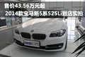 2014款宝马5系Li到店实拍