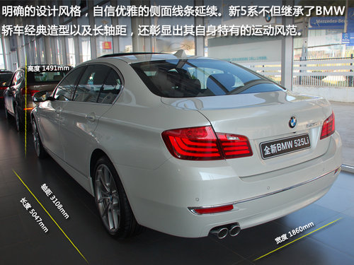 卓越性能 时尚风范 全新BMW 5系到店实拍