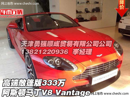 阿斯顿马丁V8 Vantage敞篷车 高端333万