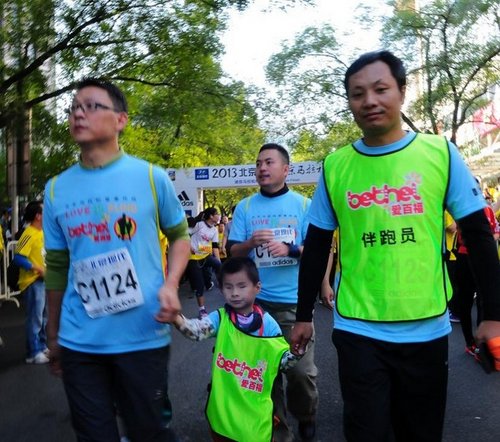 北京马拉松 让体育和公益“跑 在一起”