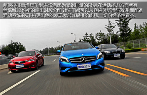 豪华紧凑两厢车推荐 奔驰a级/宝马1系/雷克萨斯ct对决