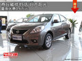 商丘威祥4S店 日產(chǎn)陽光最高優(yōu)惠0.6萬元