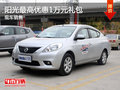 運(yùn)城陽光最高優(yōu)惠1萬元禮包 有現(xiàn)車銷售