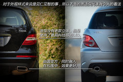“并非公务用车” 试驾奔驰R350L 4MATIC
