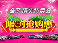 紹興洪騰福特全系精裝特賣 新?？怂瓜淼變r(jià)