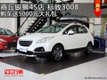 商丘銀獅4S店標致3008購車送5000元大禮包