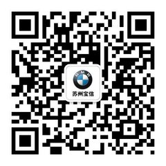 苏州宝信BMW 3系嘉年华展厅派对火热招募