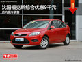 沈陽?？怂咕C合優(yōu)惠9千元 店內(nèi)現(xiàn)車銷售