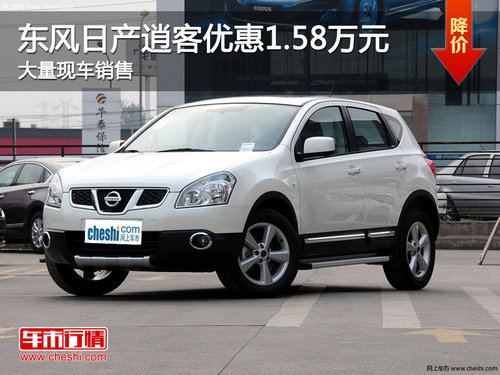 晉中匯盛東風日產