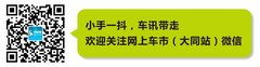 豪车提前看——广州车展奔驰S600加长版