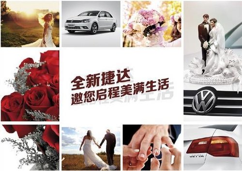 你结婚，我出车！——将爱情进行到底