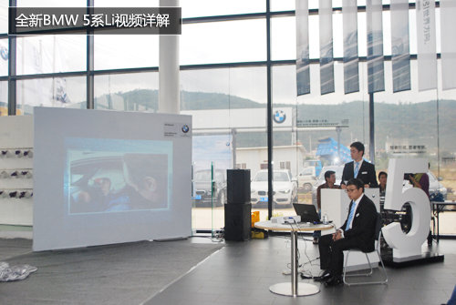 豪华商务 新BMW 5系Li大理宝远上市发布