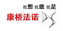 全新DS5杭州上市 售价21.99万至30.19万