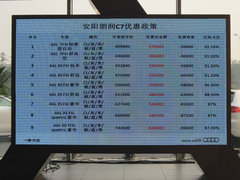 朗润2013年奥迪全新A6L（非黑色）专场团购会