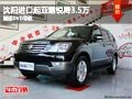 沈阳进口起亚霸锐降3.5万 赠送DVD导航
