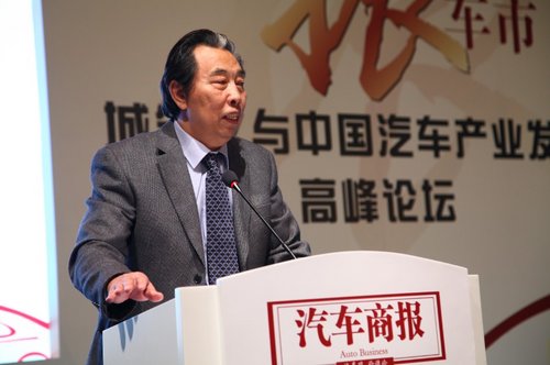 首届城镇化与中国汽车产业发展高峰论坛