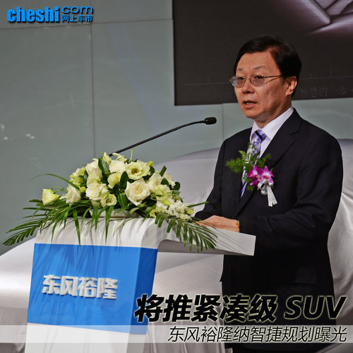 纳智捷大5 SUV 11月11日发布 预售15万起