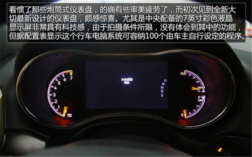 小谷评车 新大切诺基3.6L豪华导航版推荐