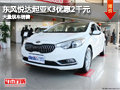晉中東風(fēng)悅達(dá)起亞K3優(yōu)惠2千元 現(xiàn)車供應(yīng)
