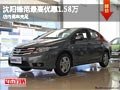 沈陽鋒范最高優惠1.58萬 店內現車充足