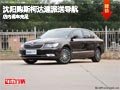 沈陽(yáng)購(gòu)斯柯達(dá)速派送導(dǎo)航 店內(nèi)現(xiàn)車(chē)充足