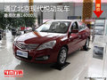 通遼北京現(xiàn)代悅動(dòng)最高優(yōu)惠1.4萬 有現(xiàn)車