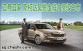 宜商宜家 斯柯達(dá)昊銳走俏中高級(jí)車市
