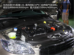 致炫/威驰领衔 八款广州车展前上市新车盘点