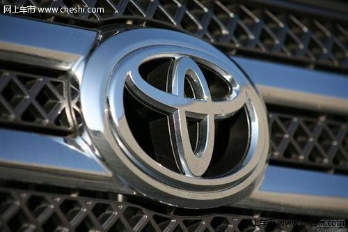 2013汽车品牌价值 丰田位居十大品牌第一