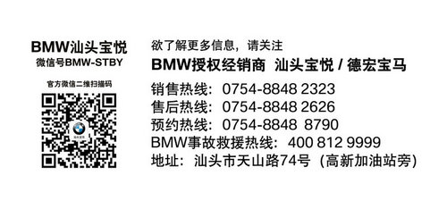 BMW1系运动型两厢轿车：自由图腾演绎独1无二