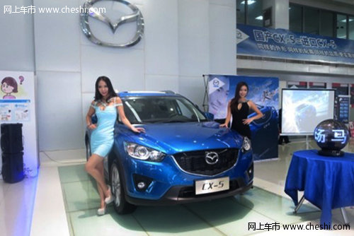 长安马自达CX-5 2.5L武汉地区澎湃上市